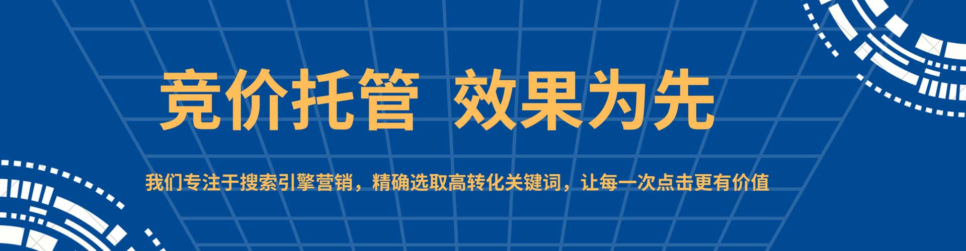 安乐百度推广优化