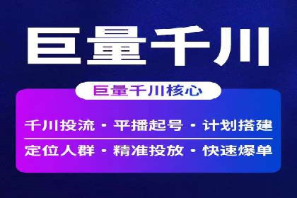 竞价推广策略：代运营公司如何助力品牌成长